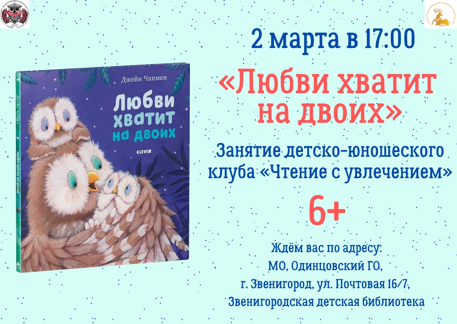 ...познакомятся с книгой &quot;Любви хватит на двоих&quot; современной англ...