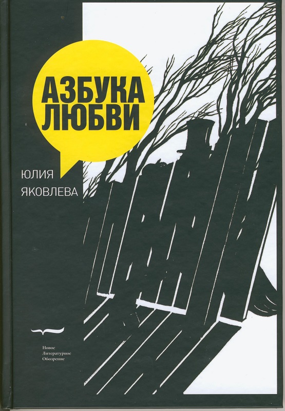 Люблю Юля Книга Веры Максимовой Купить