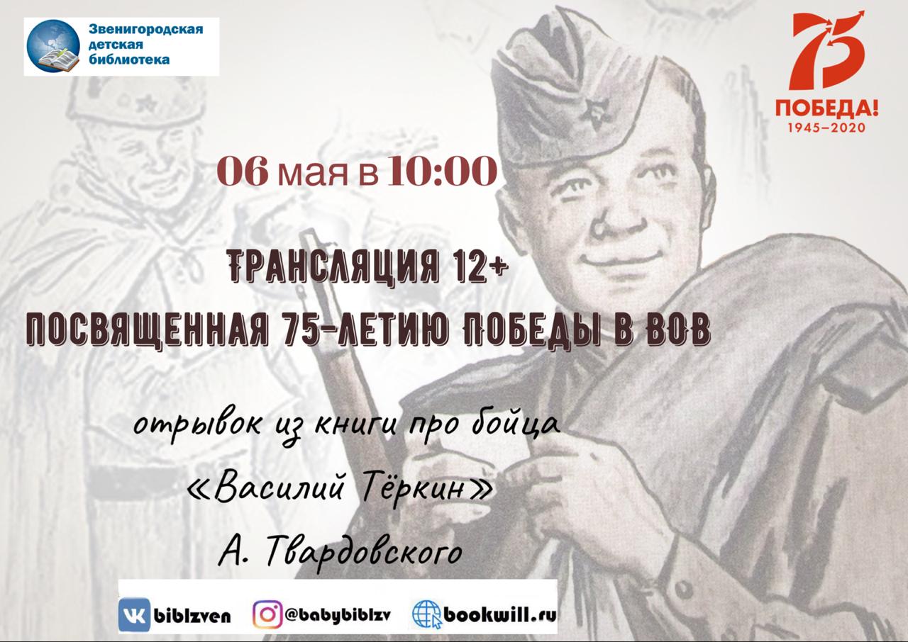 Памятник василия теркина рисунок